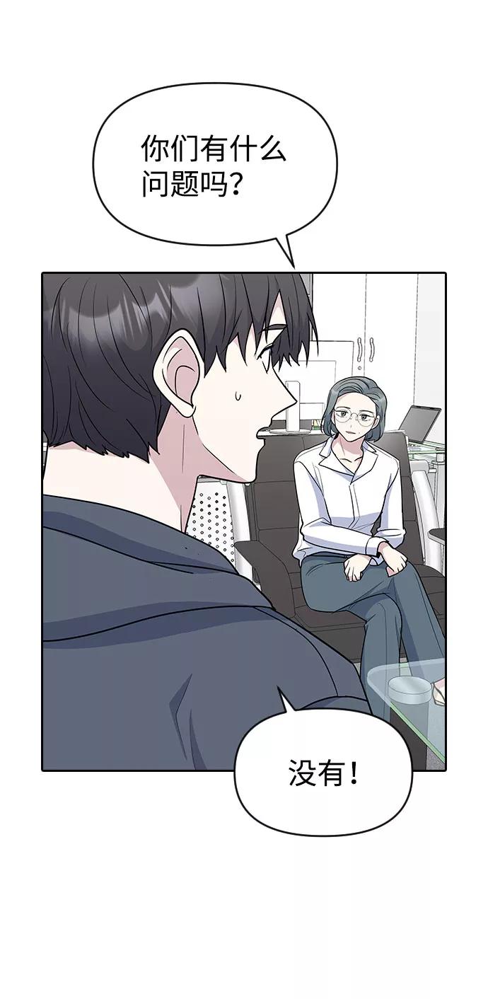《逆袭爱豆》第36话 第11页