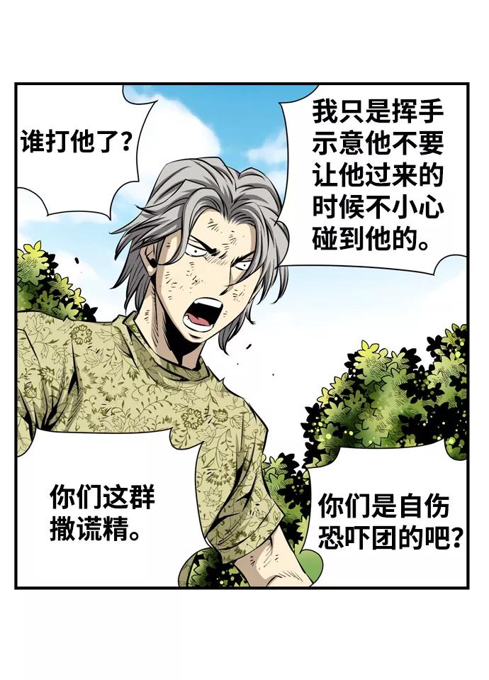 《逃亡者》第35话 第32页