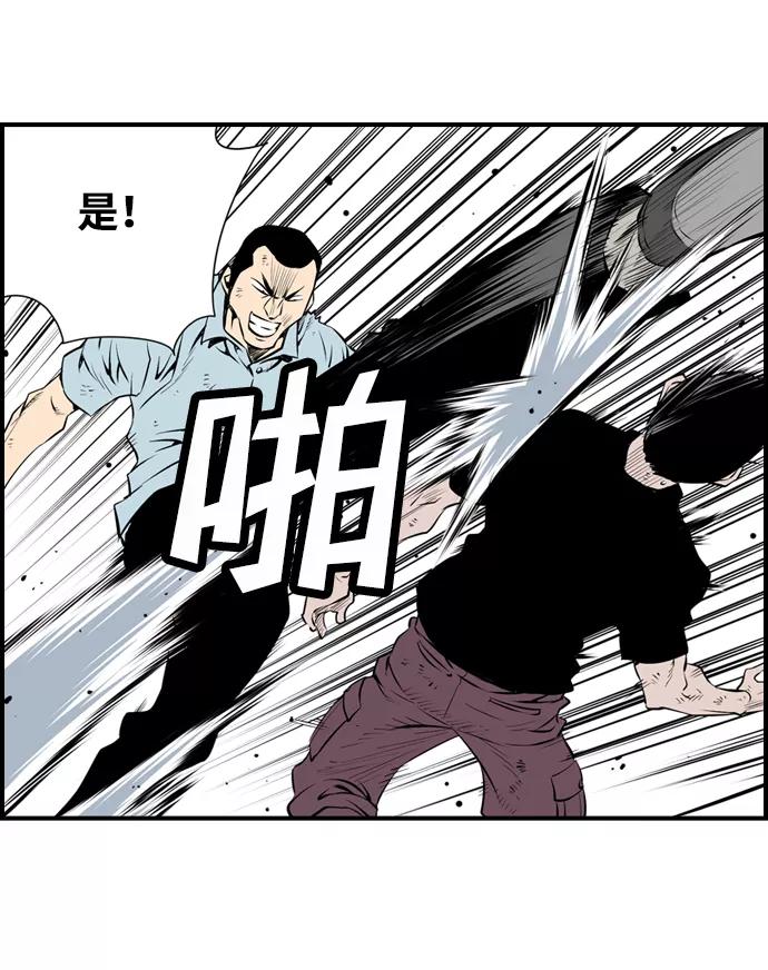 《逃亡者》第35话 第11页