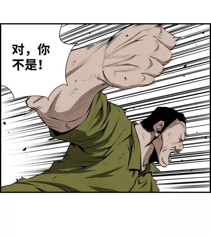 《逃亡者》第35话 第53页