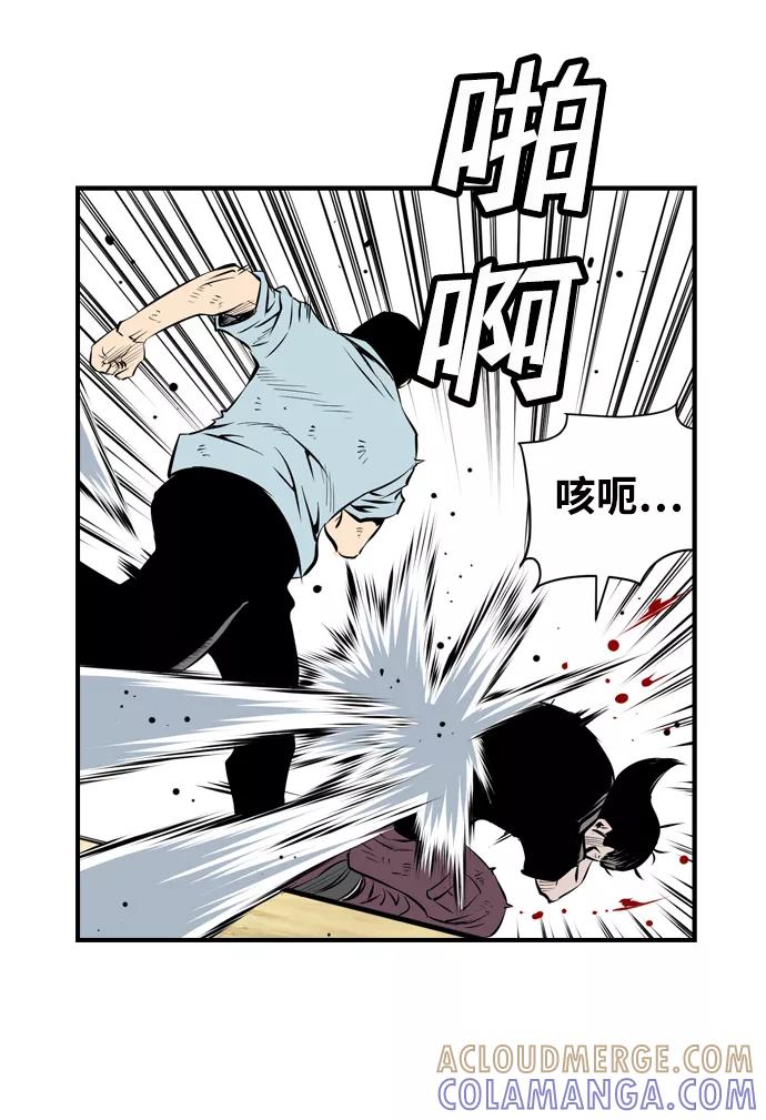 《逃亡者》第35话 第13页