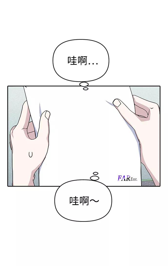 《逆袭爱豆》第36话 第14页