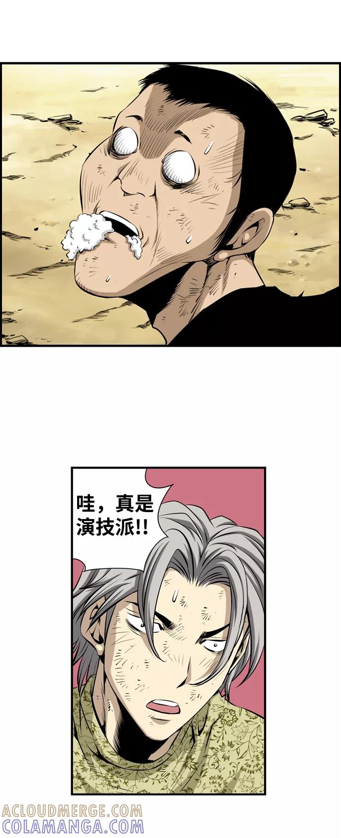 《逃亡者》第35话 第34页