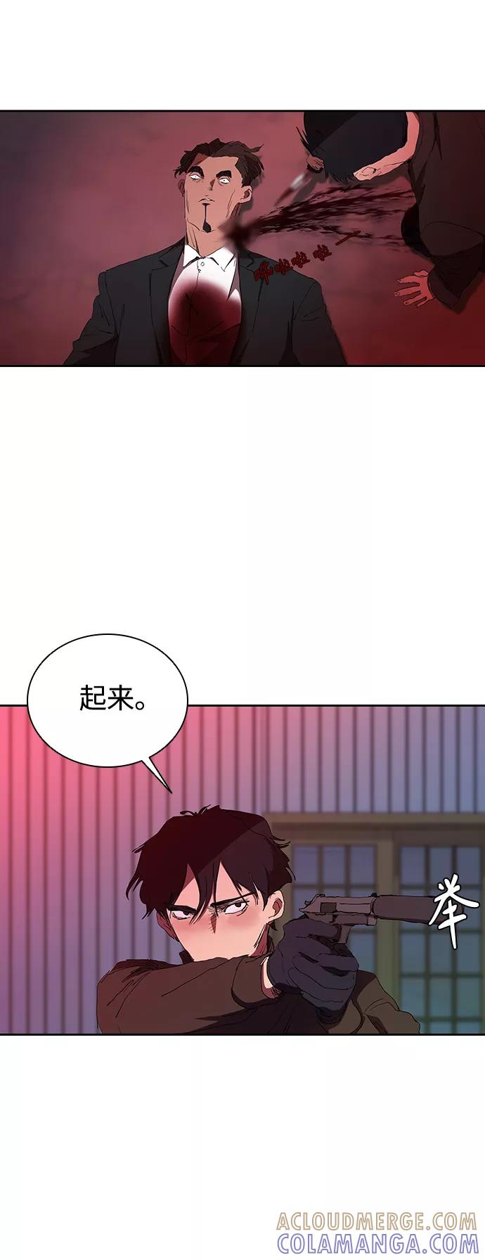 《杀手方先生：First Kill》[第35话] 因为你现在! 第10页