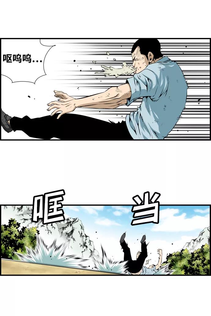 《逃亡者》第35话 第23页