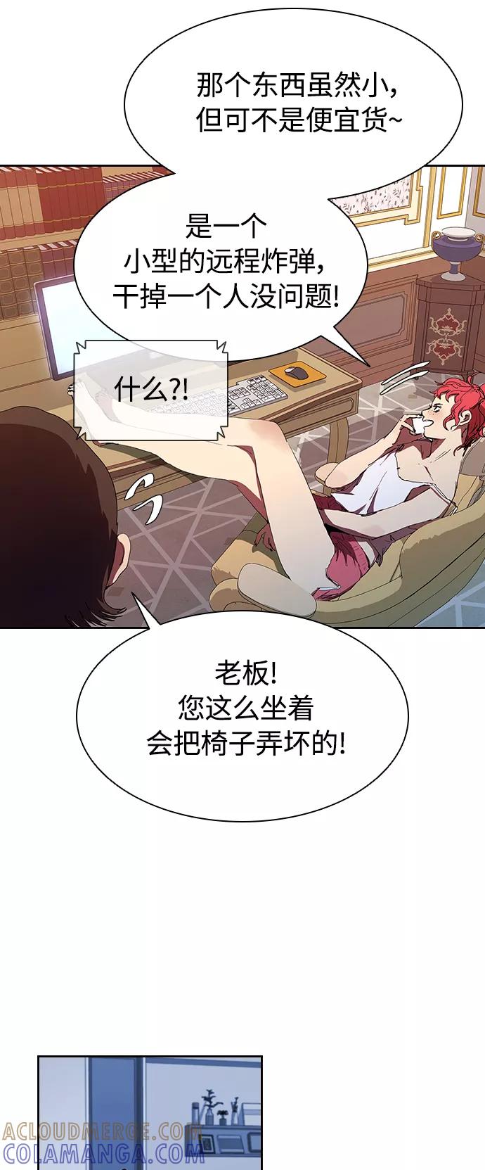 《杀手方先生：First Kill》[第35话] 因为你现在! 第31页