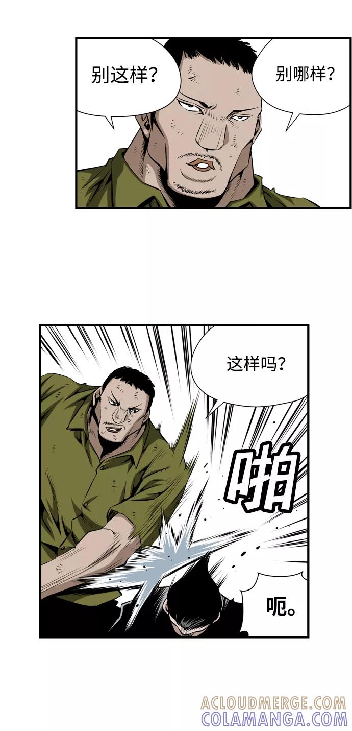 《逃亡者》第35话 第4页