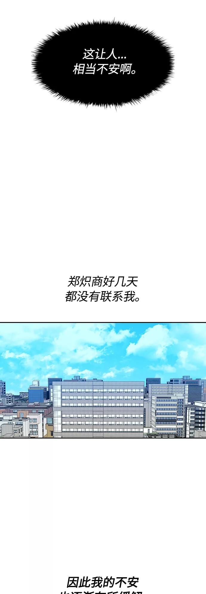 《杀手方先生：First Kill》[第35话] 因为你现在! 第27页