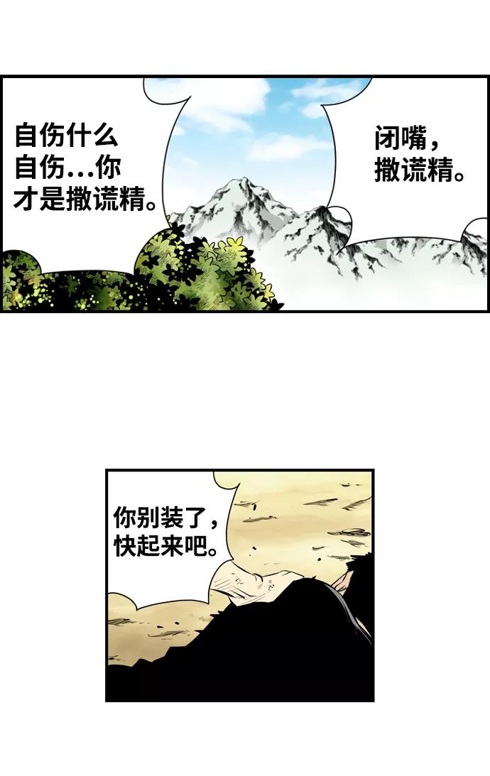 《逃亡者》第35话 第33页