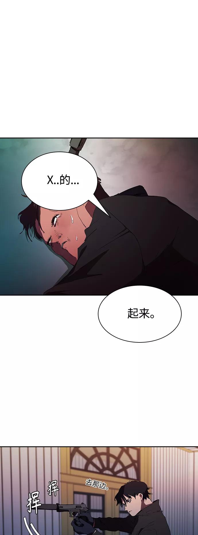 《杀手方先生：First Kill》[第35话] 因为你现在! 第2页