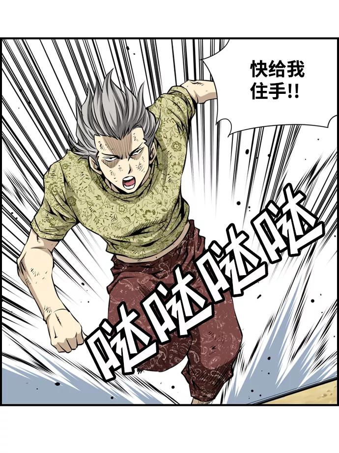 《逃亡者》第35话 第15页