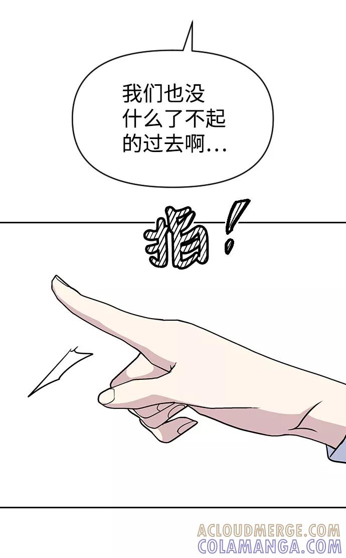 《逆袭爱豆》第36话 第28页