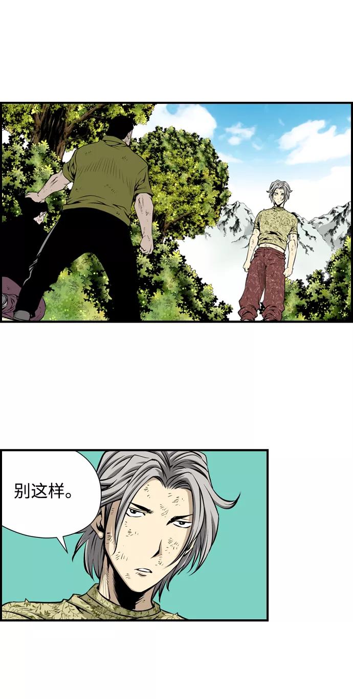《逃亡者》第35话 第3页