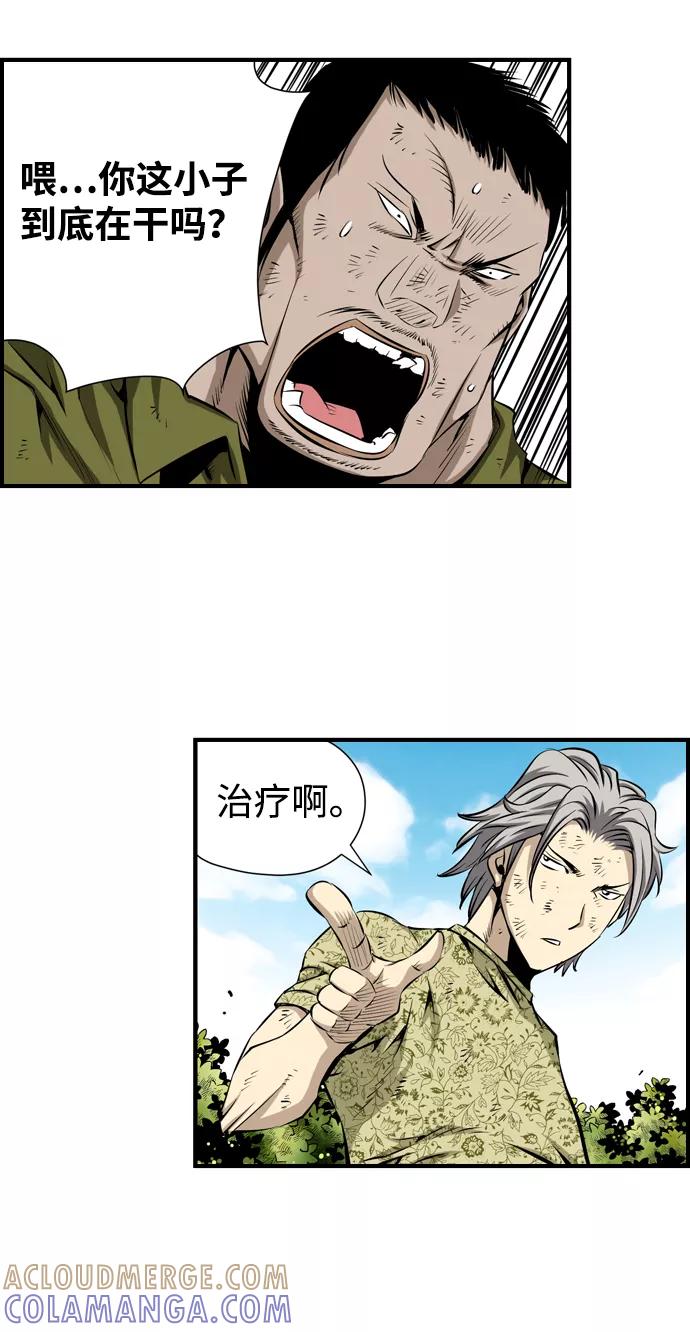 《逃亡者》第36话 第28页