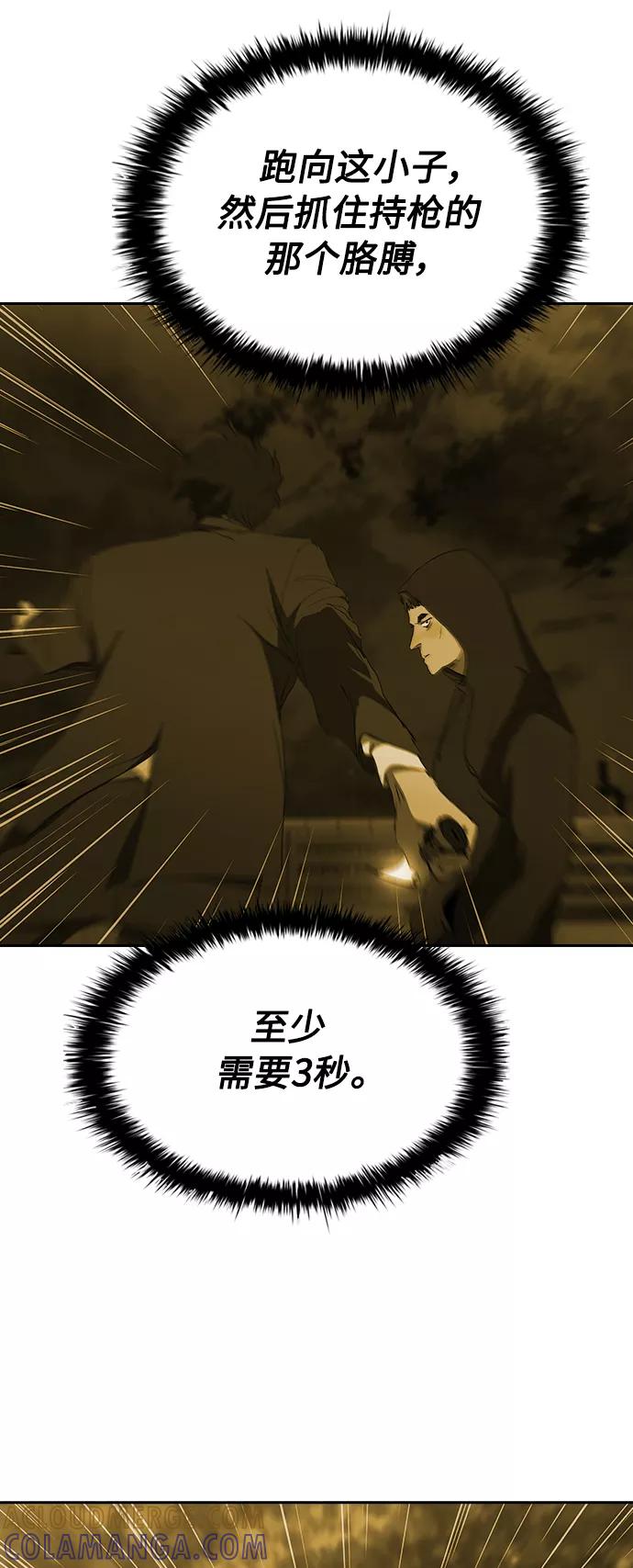 《杀手方先生：First Kill》[第36话] 杀手的直觉 第37页