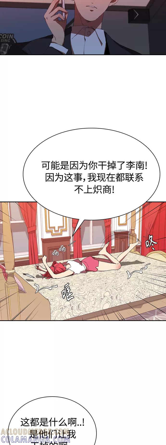 《杀手方先生：First Kill》[第36话] 杀手的直觉 第7页