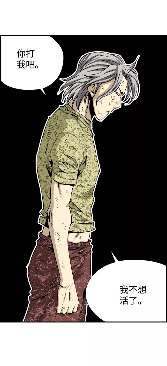 《逃亡者》第36话 第38页