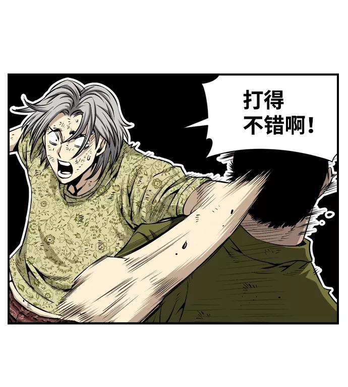 《逃亡者》第36话 第17页