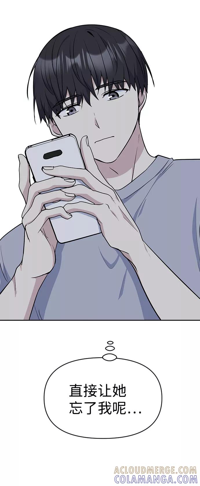 《逆袭爱豆》第37话 第31页