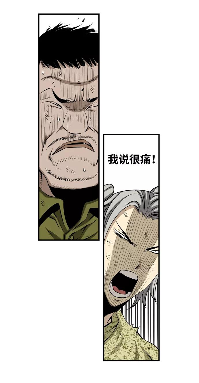 《逃亡者》第36话 第50页