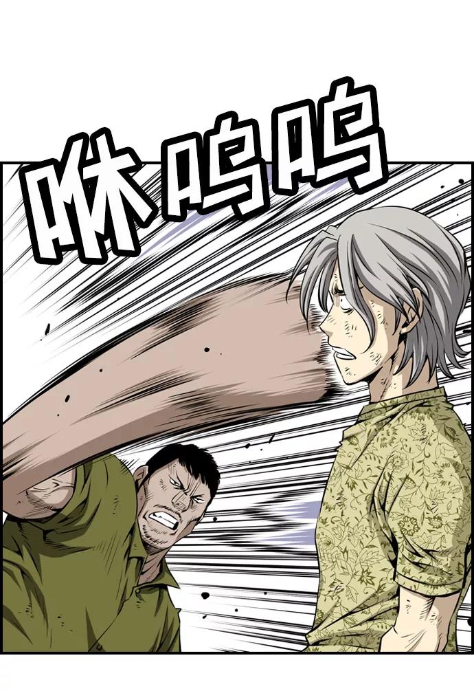 《逃亡者》第36话 第3页