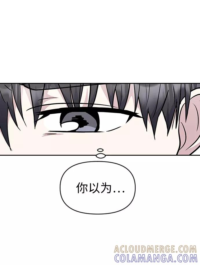 《逆袭爱豆》第37话 第16页