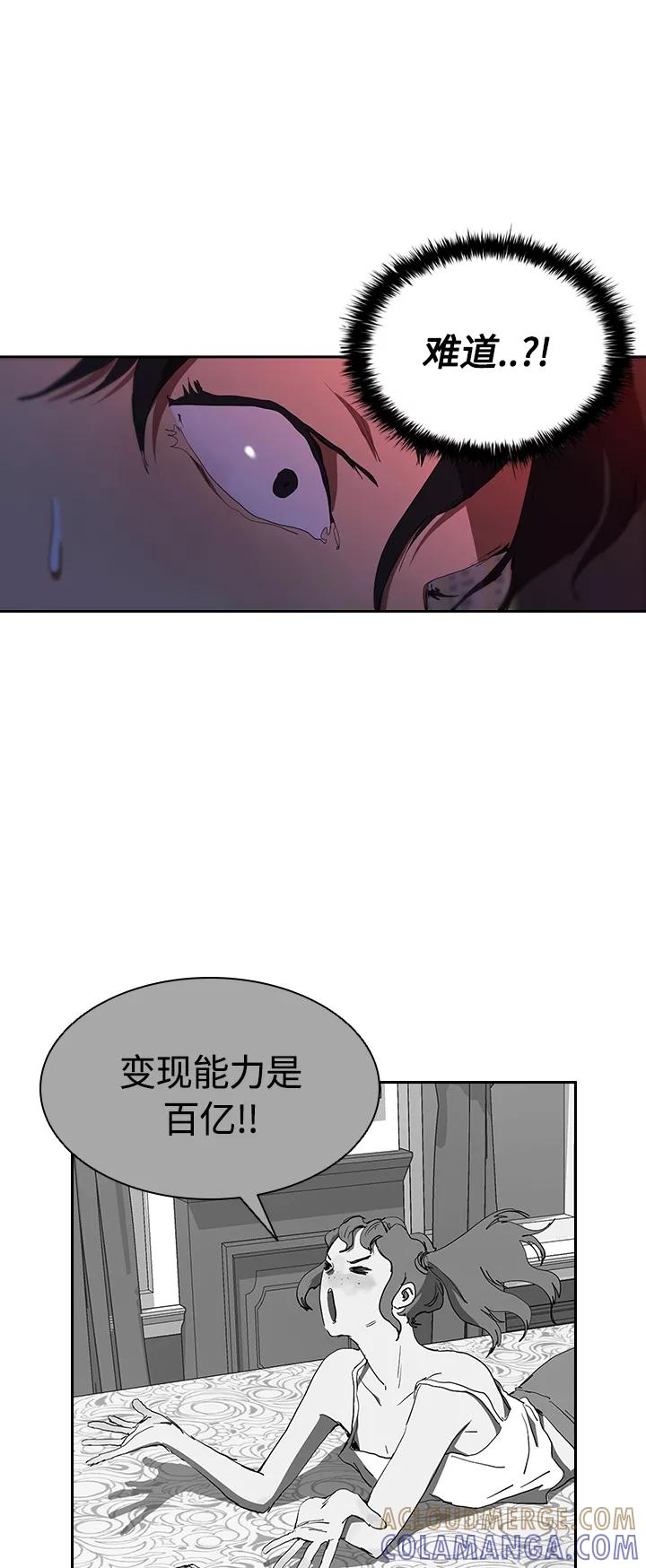 《杀手方先生：First Kill》[第36话] 杀手的直觉 第22页