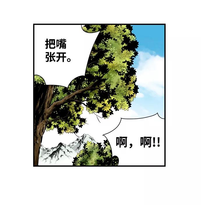 《逃亡者》第36话 第26页