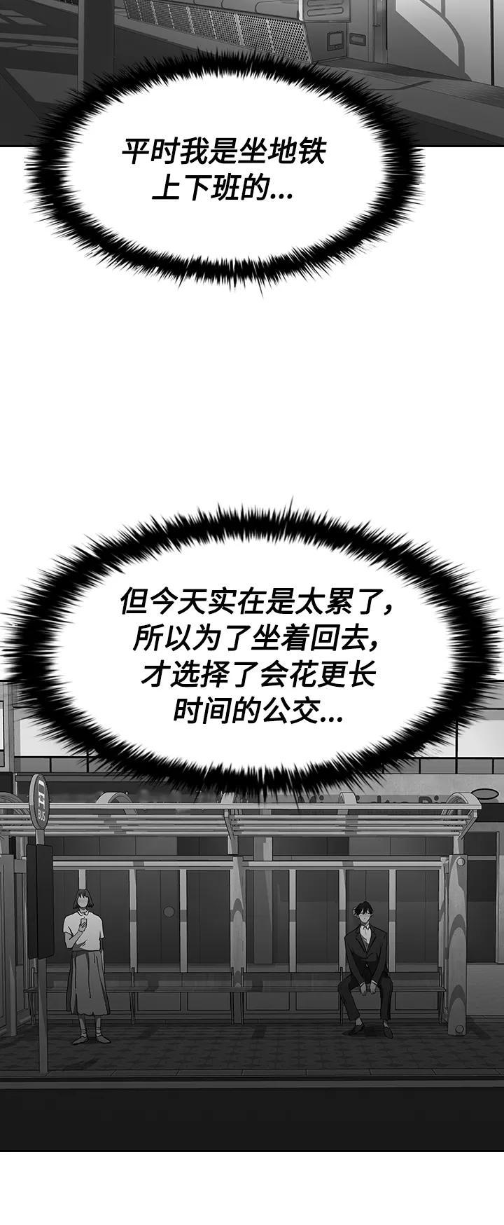 《杀手方先生：First Kill》[第36话] 杀手的直觉 第21页
