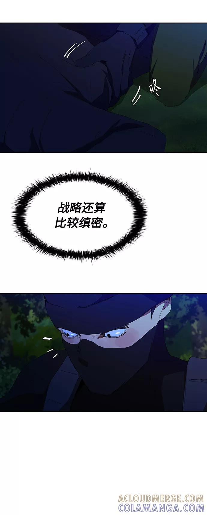 《杀手方先生：First Kill》[第36话] 杀手的直觉 第43页