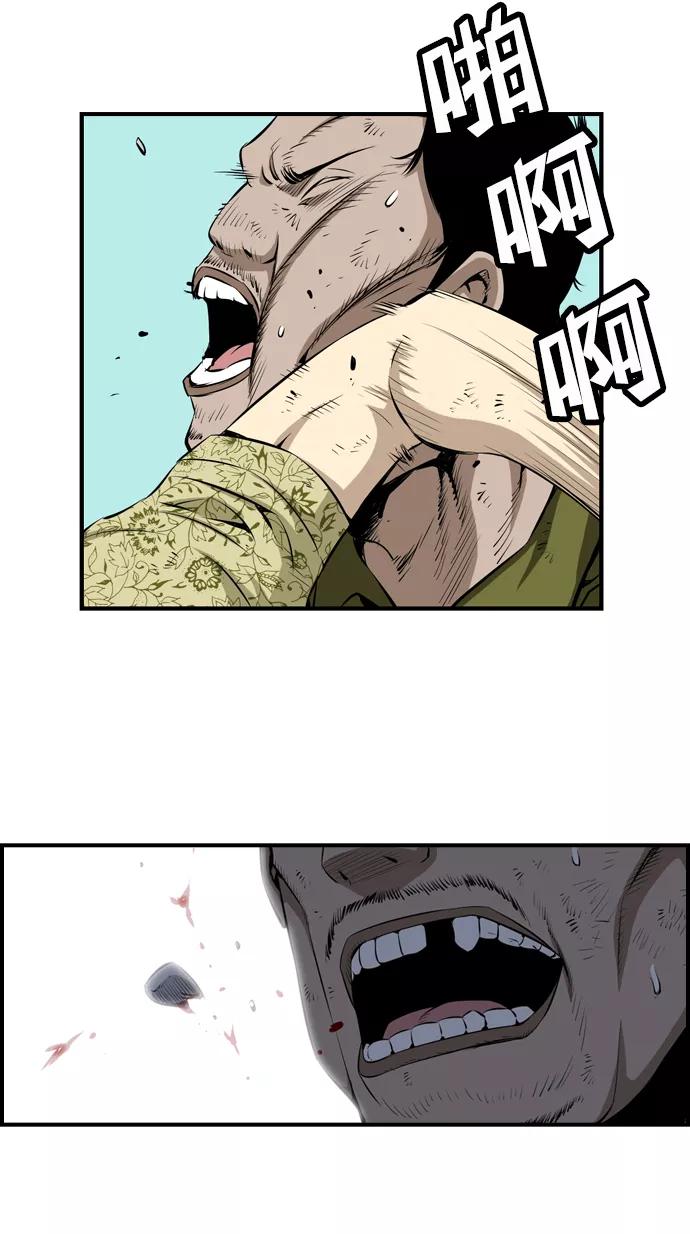 《逃亡者》第36话 第18页