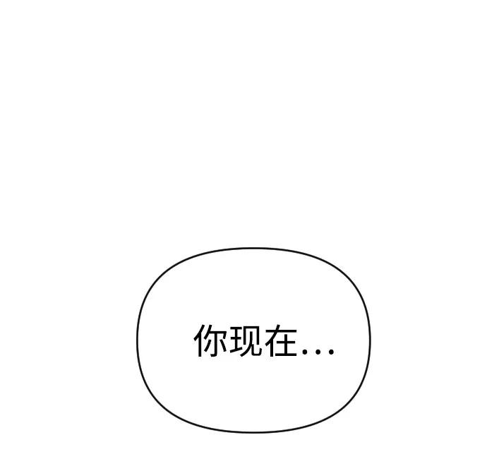 《逆袭爱豆》第37话 第3页