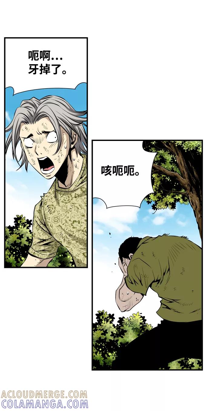 《逃亡者》第36话 第19页