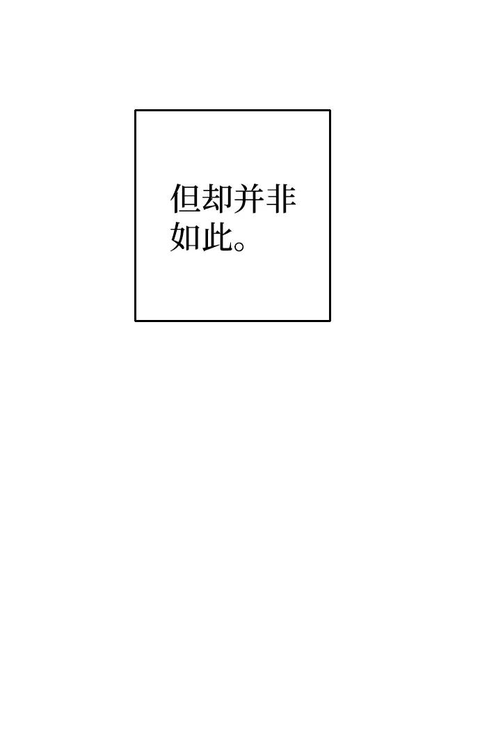 《逆袭爱豆》第37话 第48页
