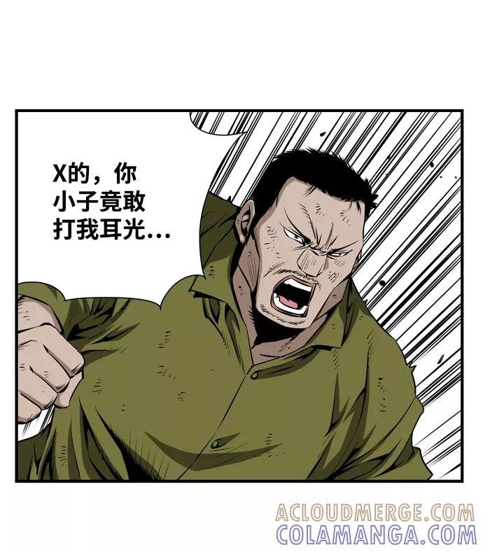 《逃亡者》第36话 第13页