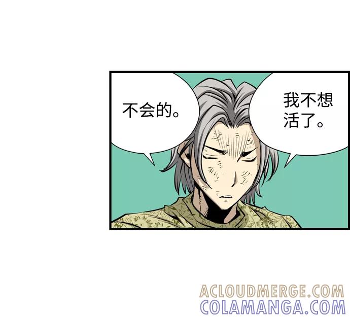 《逃亡者》第36话 第40页