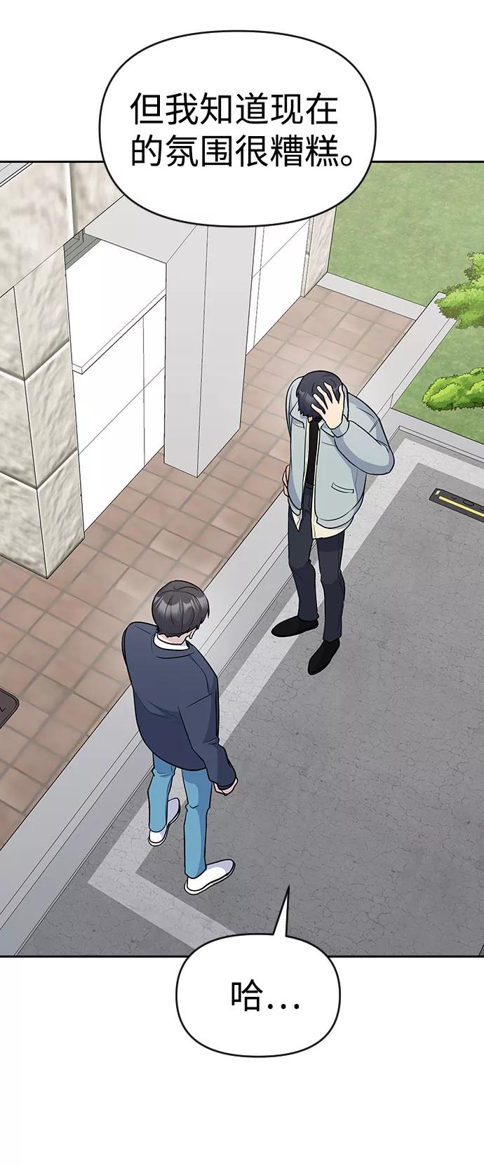 《逆袭爱豆》第37话 第8页