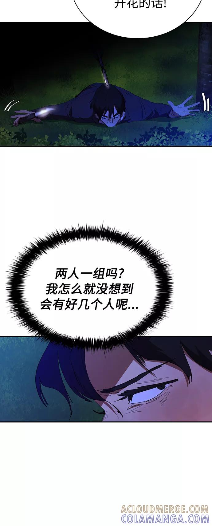 《杀手方先生：First Kill》[第36话] 杀手的直觉 第40页