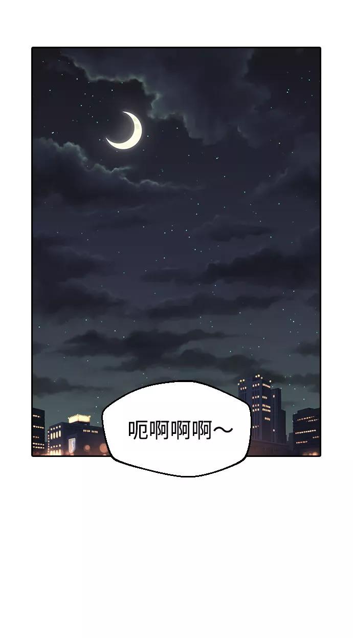 《逆袭爱豆》第37话 第66页