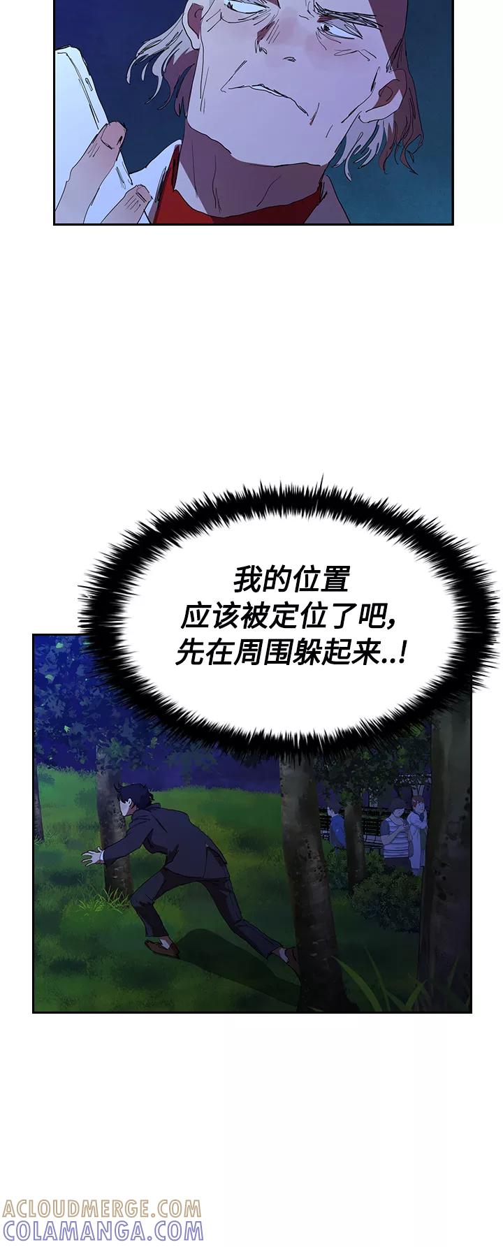 《杀手方先生：First Kill》[第36话] 杀手的直觉 第31页