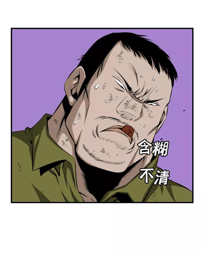 《逃亡者》第36话 第29页
