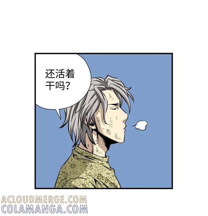 《逃亡者》第36话 第37页