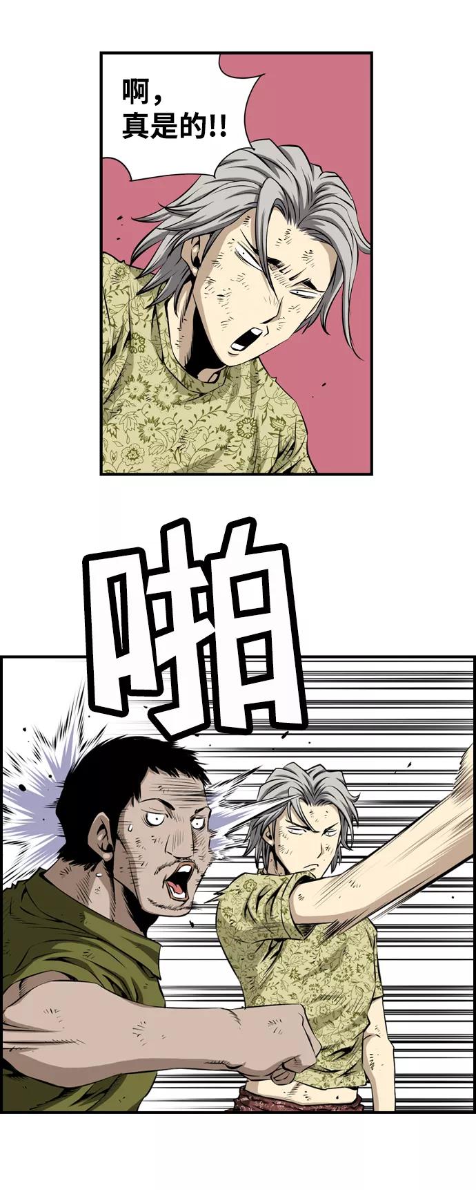 《逃亡者》第36话 第8页