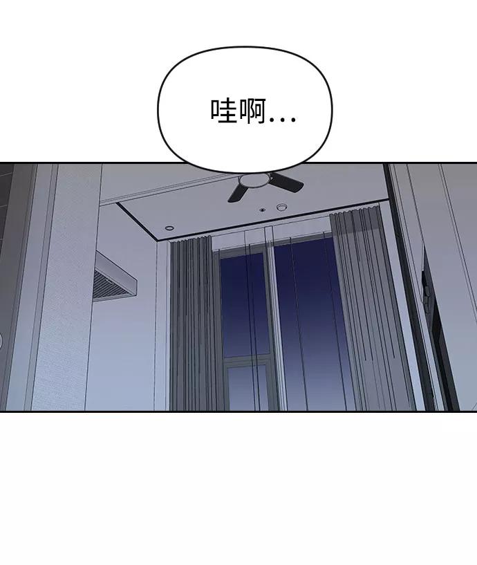 《逆袭爱豆》第37话 第78页