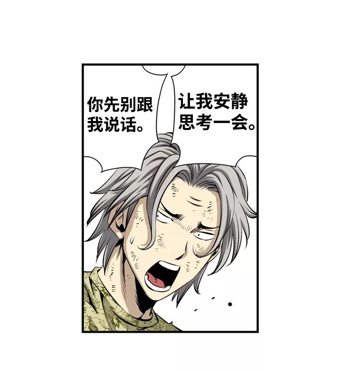 《逃亡者》第36话 第6页