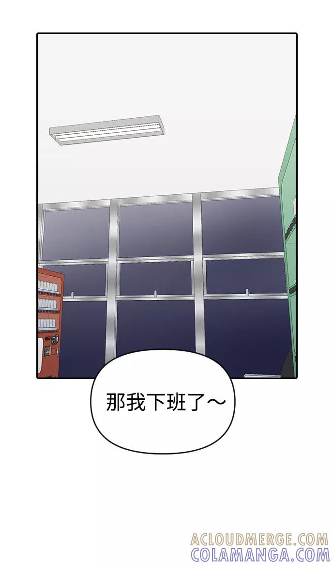 《逆袭爱豆》第37话 第49页