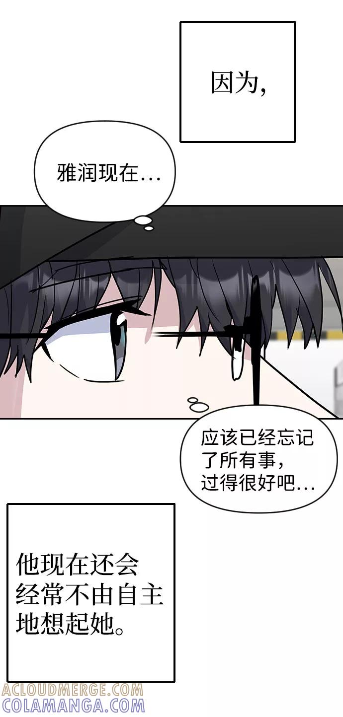 《逆袭爱豆》第37话 第34页