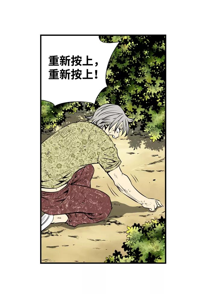 《逃亡者》第36话 第20页
