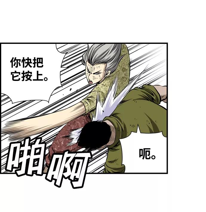 《逃亡者》第36话 第23页