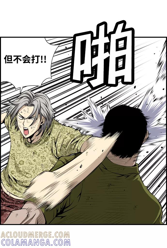 《逃亡者》第36话 第16页